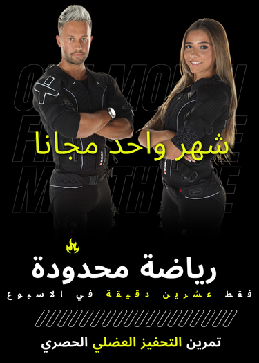 Arabic fast fit ems